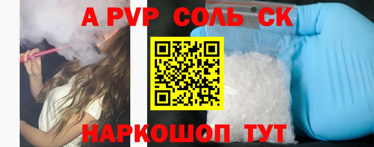 Обь  Альфа ПВП Соль  Alpha-PVP  Alfa_PVP кристаллы  хочу   Вход с VPN 