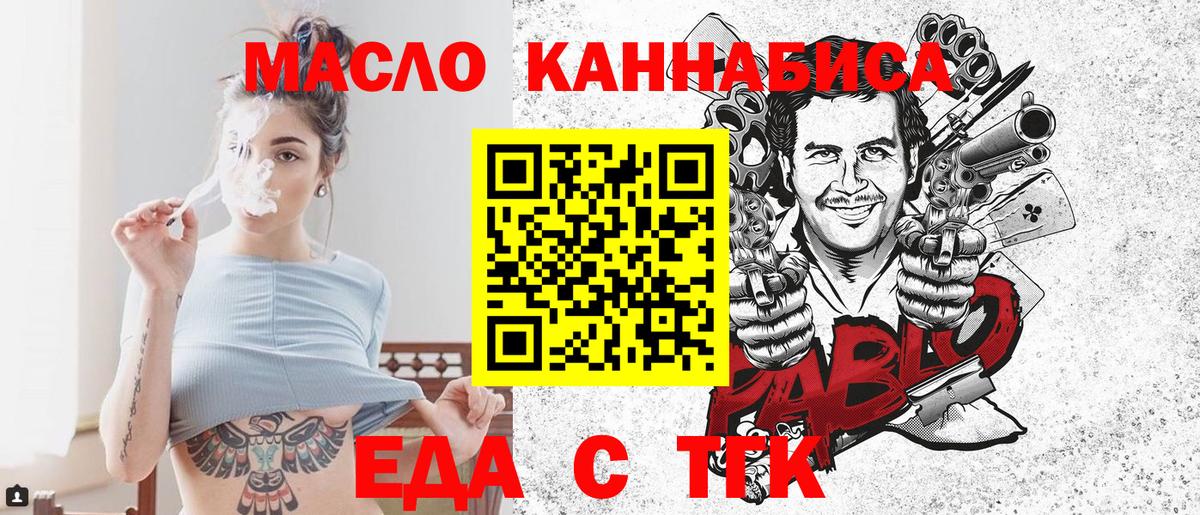 Печенье с ТГК марихуана  Вход с VPN  Обь 