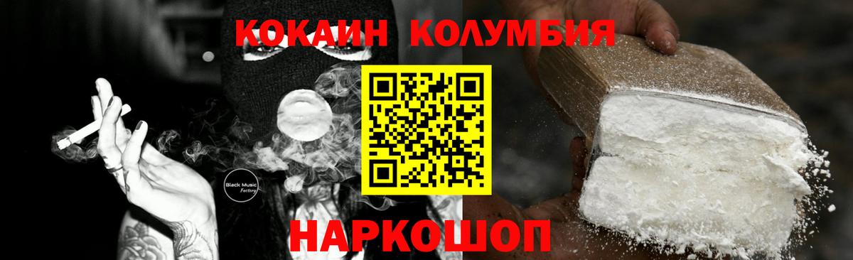 Кокаин Перу Обь