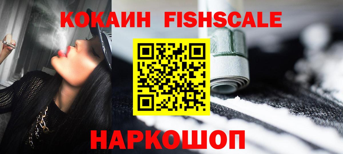 Обь  Кокаин 98%  Вход с VPN  КОКАИН Колумбийский 