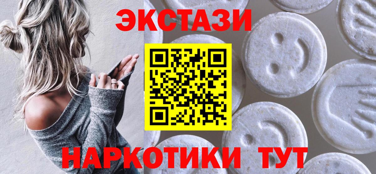Экстази TESLA  ЭКСТАЗИ  Обь  Вход с VPN  Экстази mix 