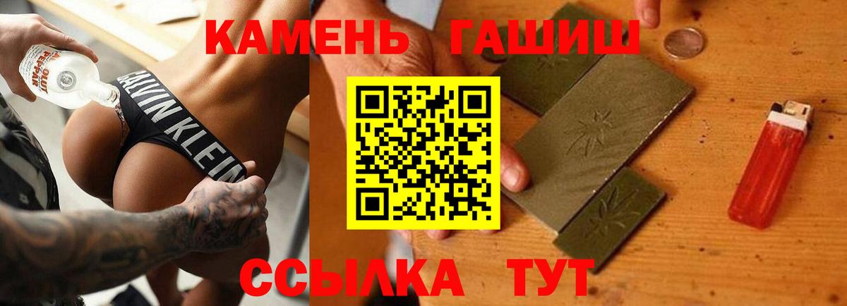 ГАШИШ  Вход с VPN  Обь  Гашиш hashish 