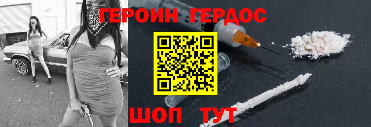 Обь  Героин VHQ  ГЕРОИН  Вход с VPN 