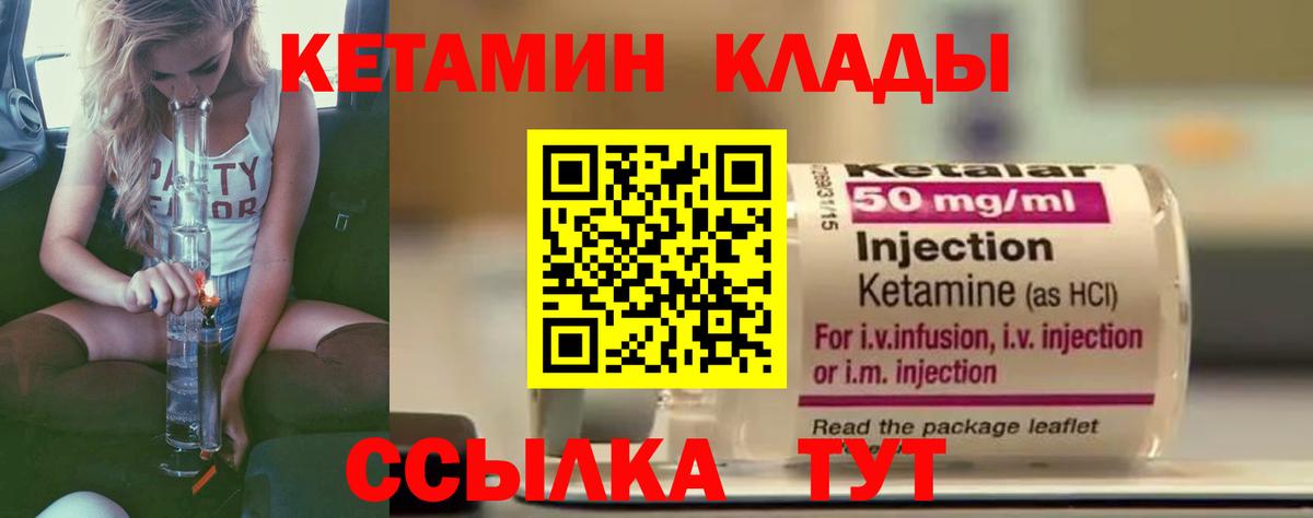 ОМГ ОМГ ссылки  КЕТАМИН VHQ  Вход с VPN  Обь 