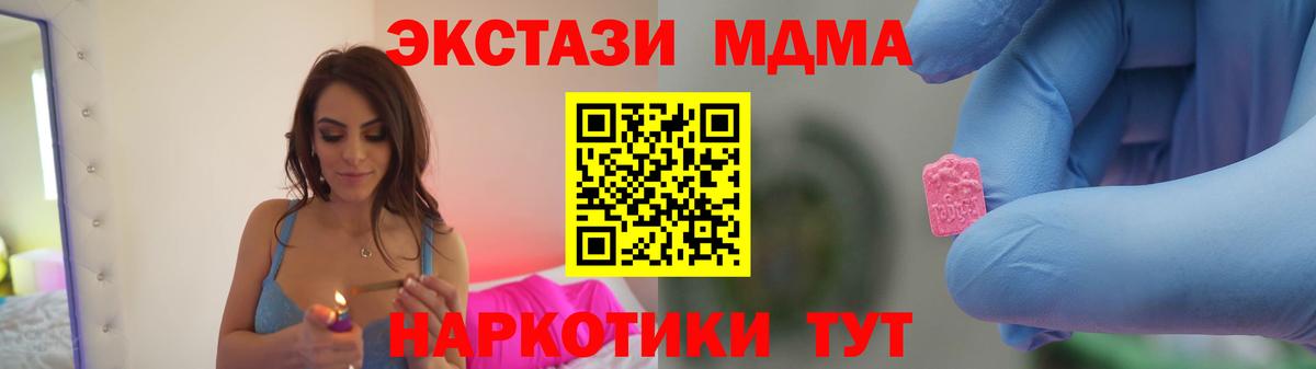 МДМА crystal  МДМА молли  Вход с VPN  МДМА  Обь 