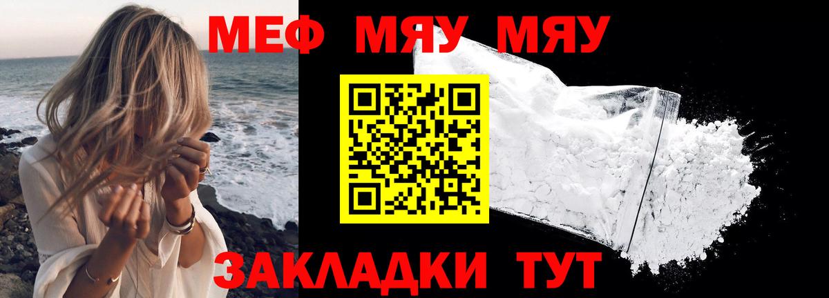 Обь  Мефедрон  Вход с VPN  Меф VHQ  Меф мяу мяу 