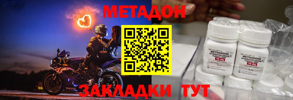 Обь  МЕТАДОН кристалл  мега   Вход с VPN  Метадон мёд 