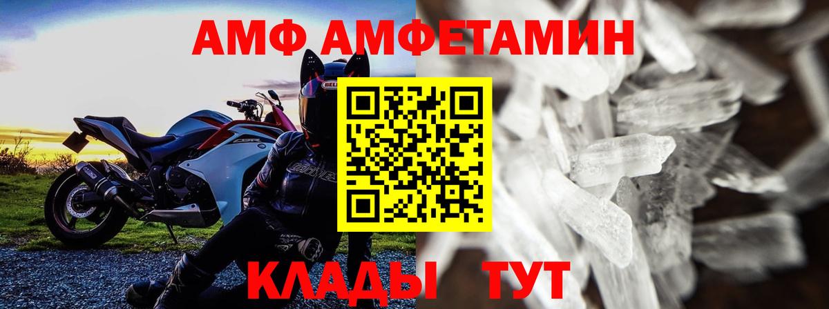 МЕТАМФЕТАМИН кристалл Обь