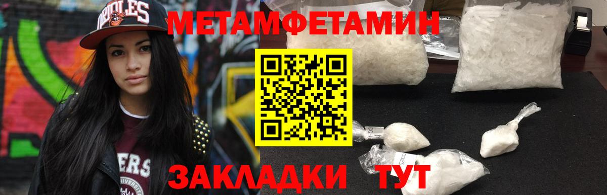 Обь  МЕТАМФЕТАМИН Methamphetamine  Вход с VPN 