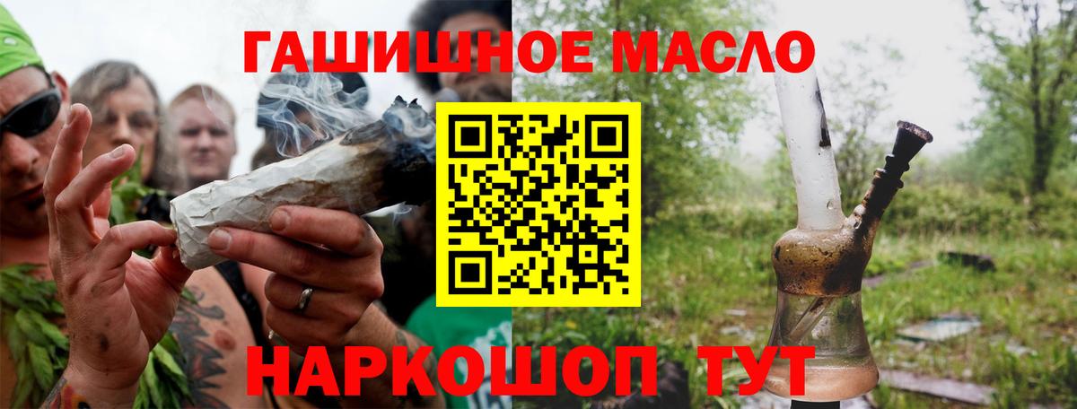 Обь  ТГК Wax  ТГК THC oil  мега онион  Вход с VPN 