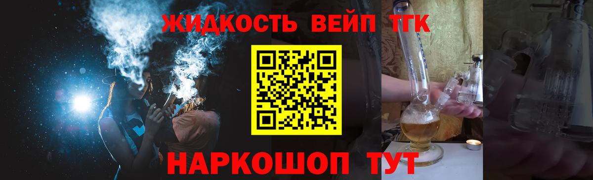 ТГК концентрат Обь