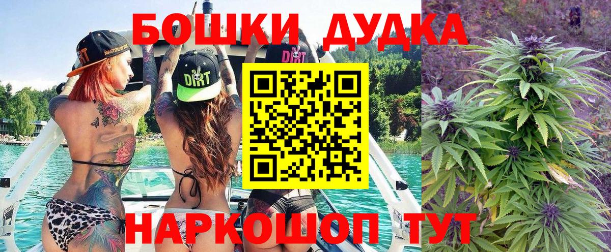 Конопля сатива  МАРИХУАНА White Widow  Каннабис индика  Обь  Вход с VPN 